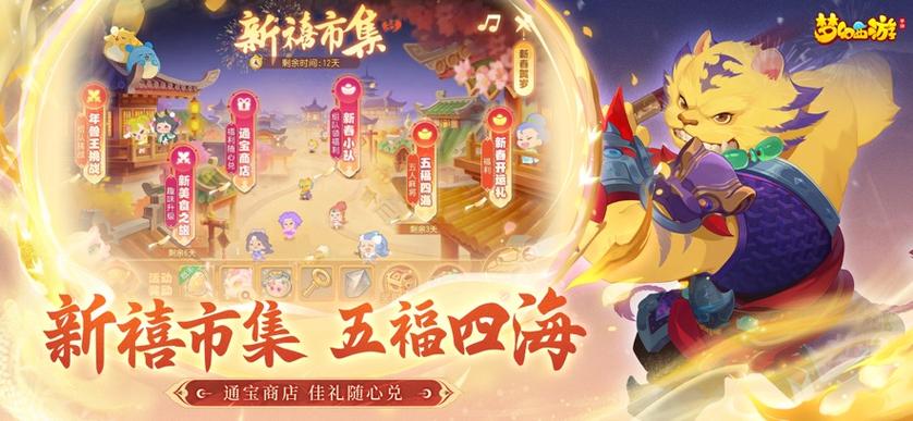 梦幻西游手游渠道版本