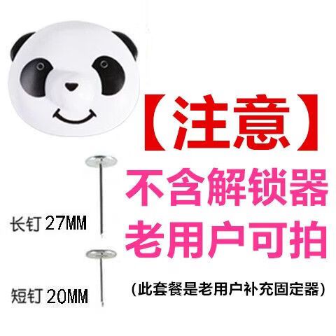 固定器解锁器怎么用