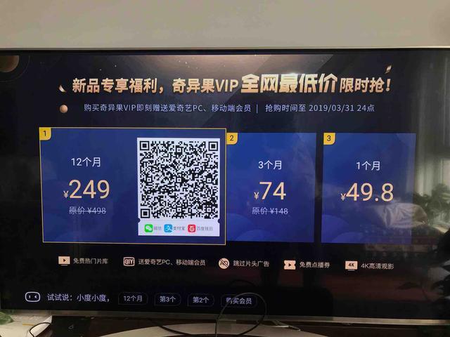 机顶盒怎么看vip电视图标