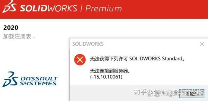sw无法获得许可文件