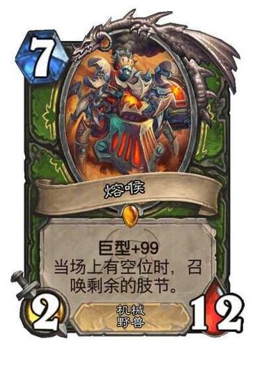 炉石传说上传说难吗截图