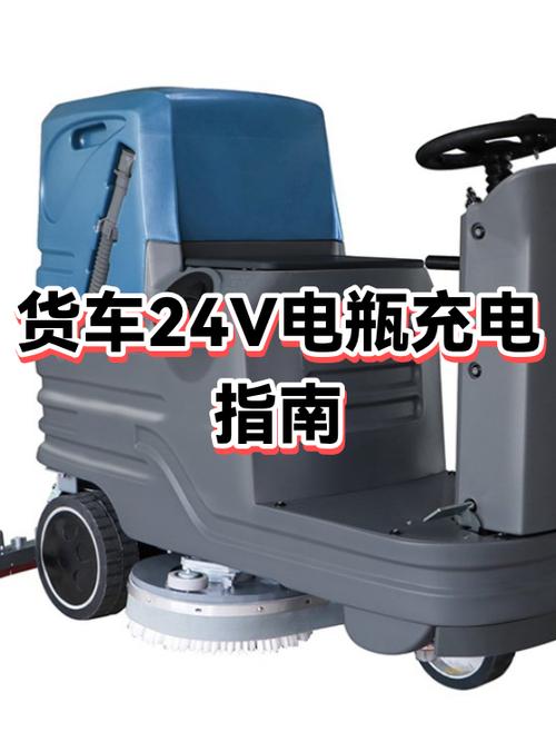 24v货车充电的正确方法