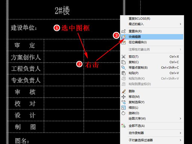 cad锁定右键截图