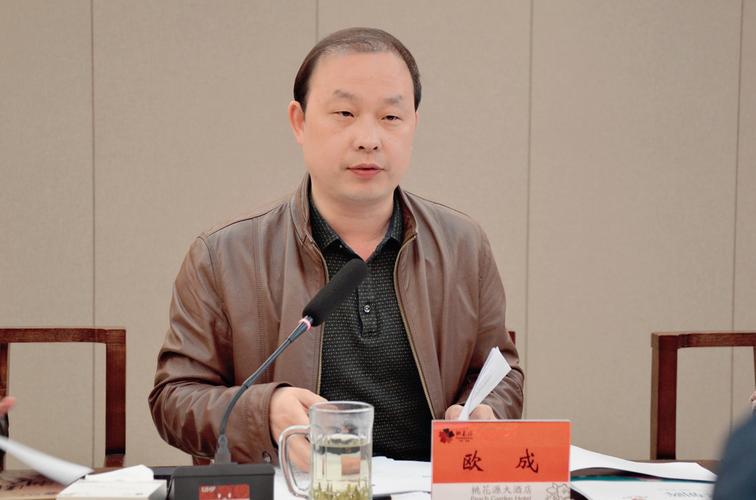 常德学院欧成简历介绍