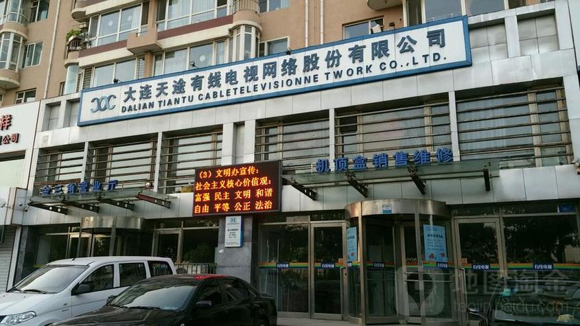 天途有线电视网上缴费截图