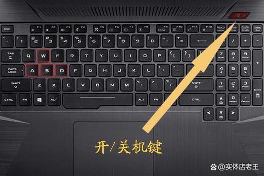 华为笔记本强制重启快捷键截图