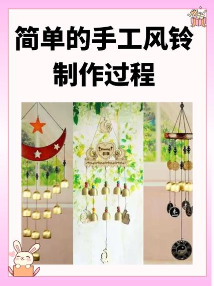 铃铛可以做什么手工