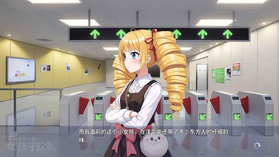 欺负女孩子的游戏游戏截图