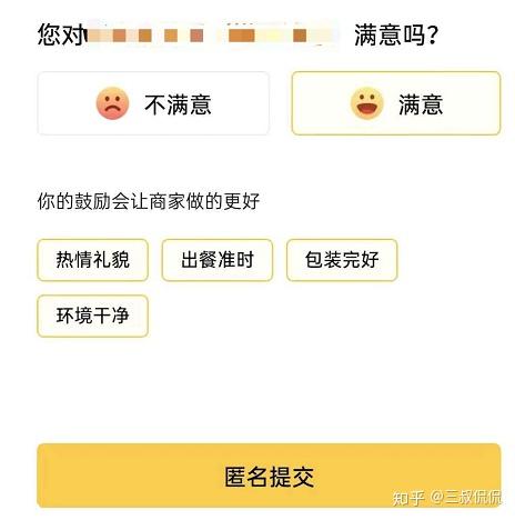 美团骑手怎么看评价