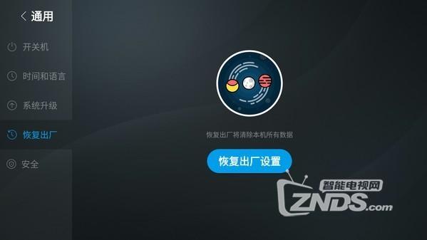 乐视电视恢复出厂