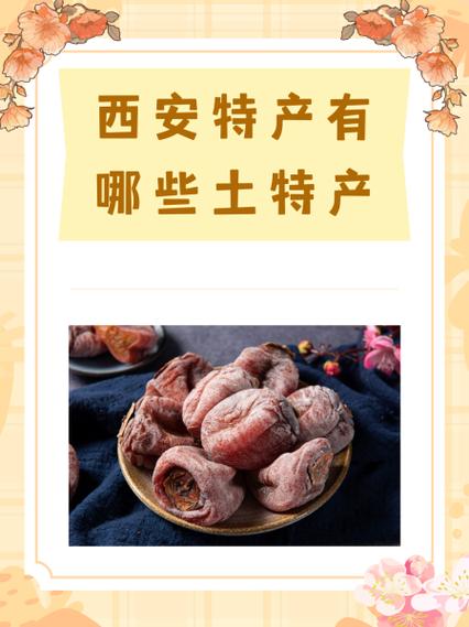 西安十大必带特产图标