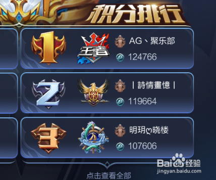 王者荣耀战队赛第一彩虹拖尾