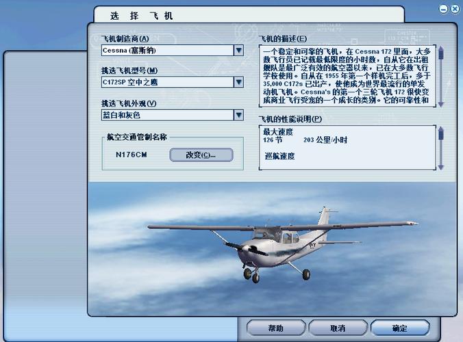 微软飞行模拟器手机版怎么下载