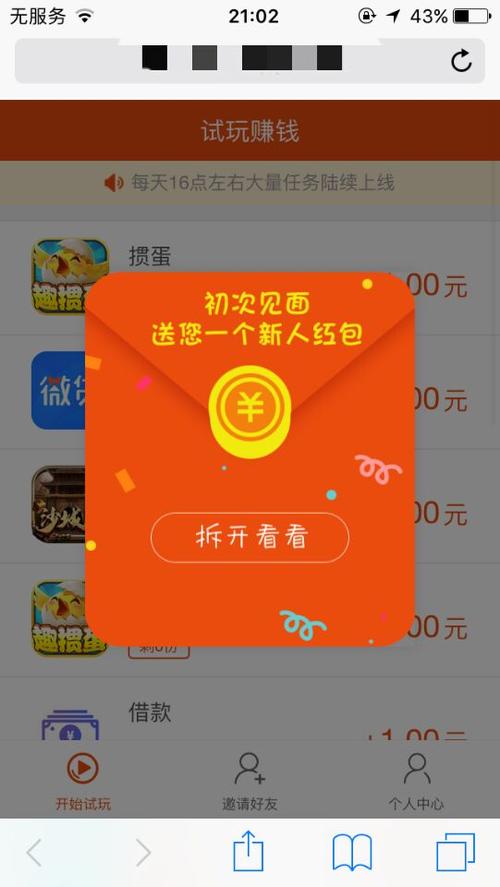 免排队试玩游戏软件