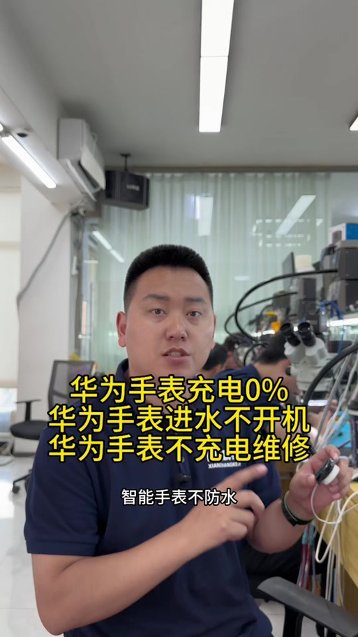 怎样关闭华为手表后面的指示灯图标