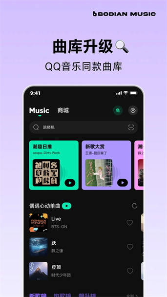 波点音乐下载