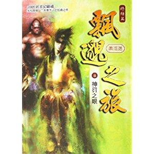堕落之旅行安卓汉化版