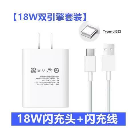 vivoy93s充电器是不是闪充