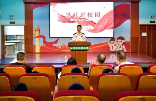 思政课主要讲什么