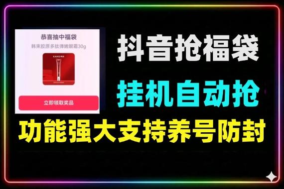 抖音超级福袋怎么抢几率大六千左右