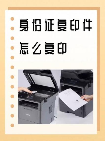 原件不在身边怎么复印