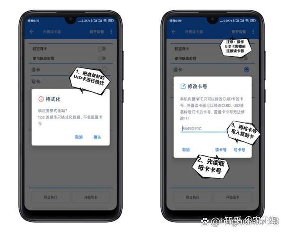 手机模拟门禁卡 app