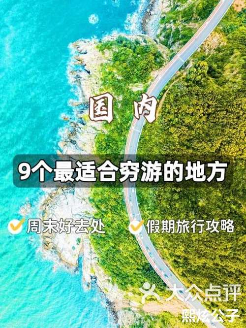 适合穷游的十大海岛