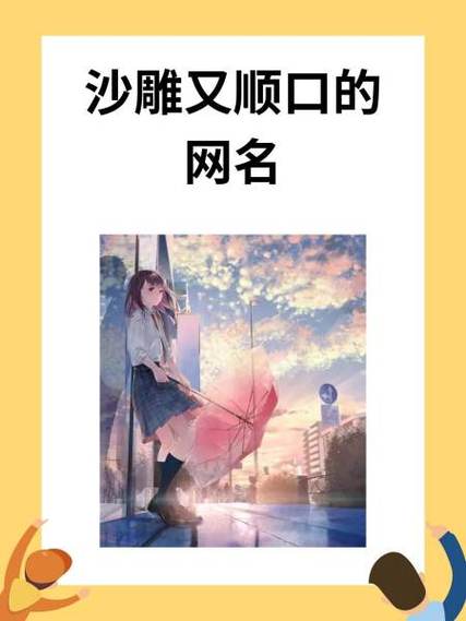 好听又沙雕的蓝牙名字