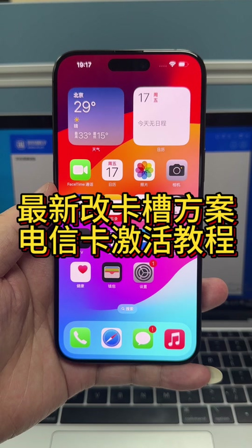 自己怎么激活电信卡