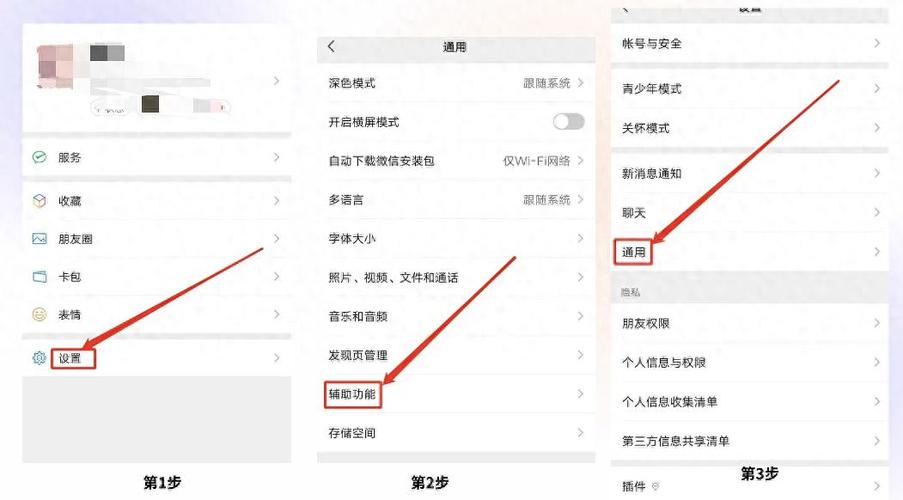 如何微信群发消息?