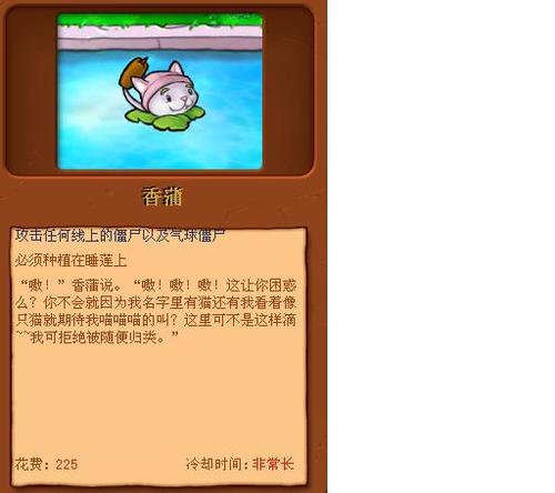 植物大战僵尸无尽残白