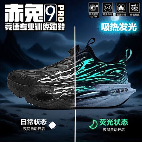 赤兔9pro优缺点