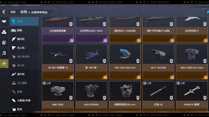 现代战舰注册账号