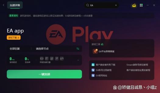 ea使用教程图标