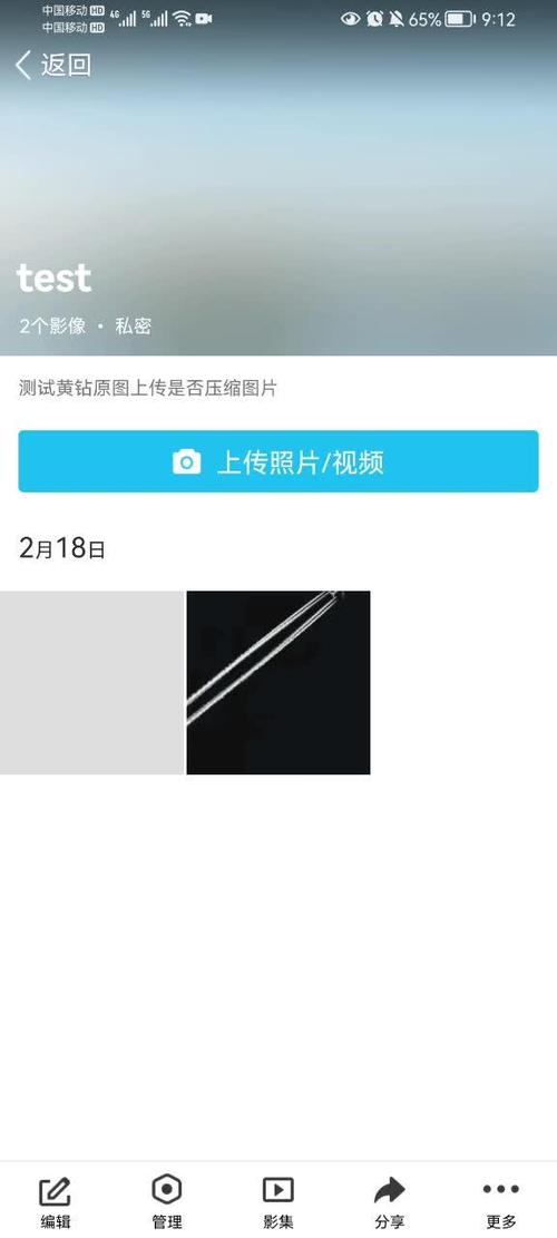 为什么有些图片上传不了qq相册