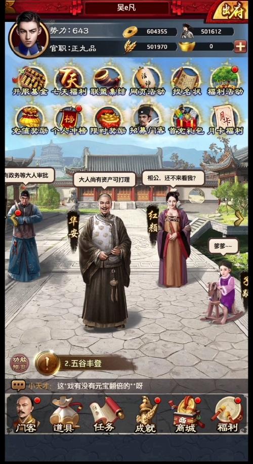 极品芝麻官有没有单机版