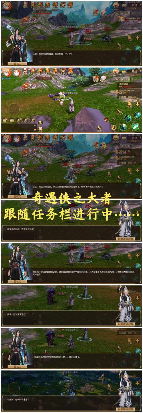 剑三奇遇汇总图标