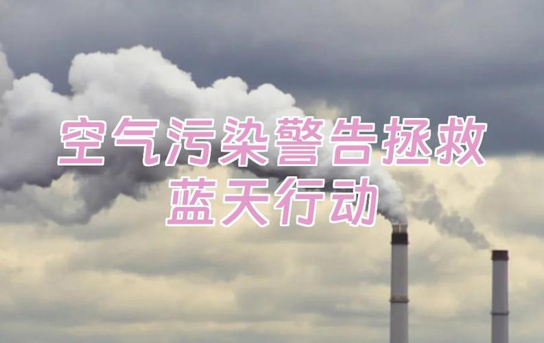 大气层被破坏