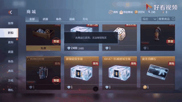 cf手游商城武器购买