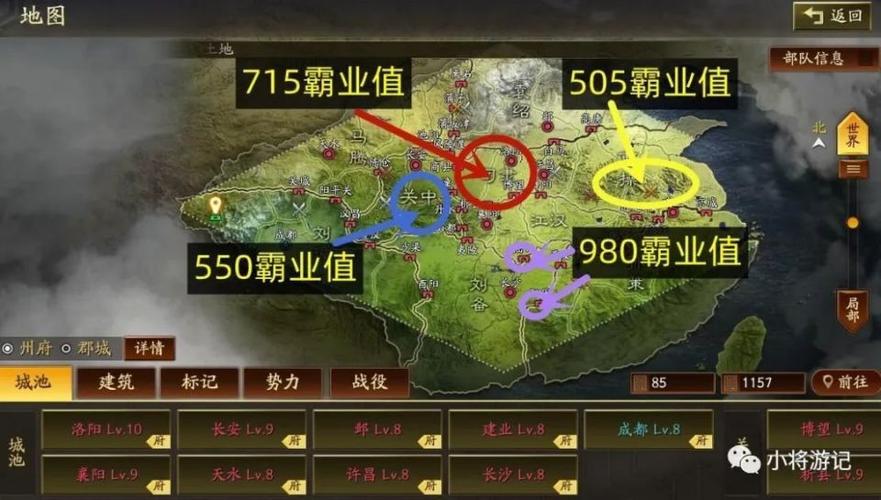 三国志战略版 资源州