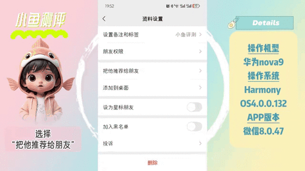 怎么设置好友推荐