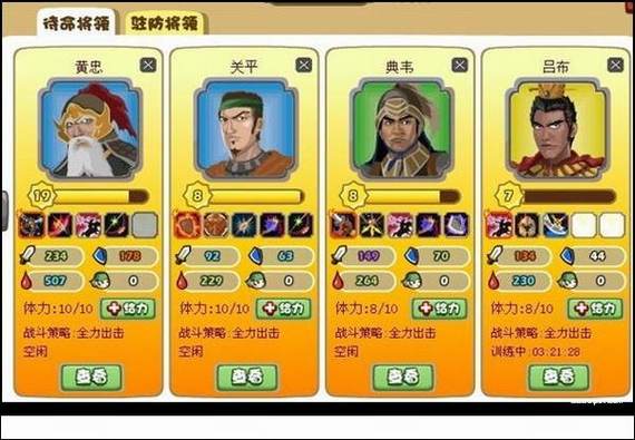 qq小游戏胡莱三国辅助工具
