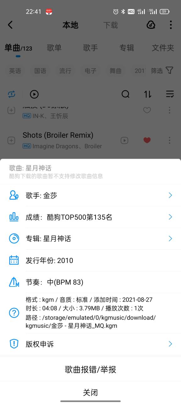 酷狗会员过期了下载的歌还能听吗图标