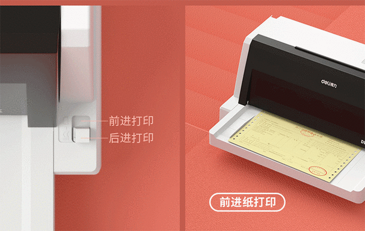 得力针式打印机安装视频教程625