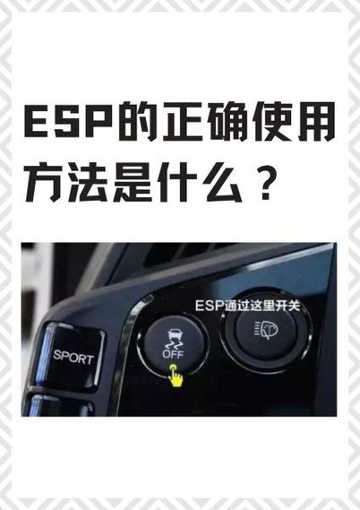 带esp和不带esp的区别图标