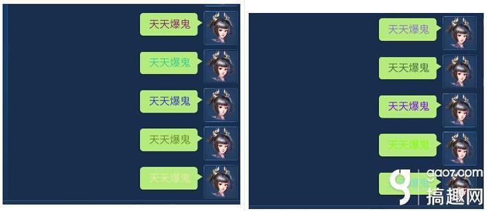 网易游戏字体变色