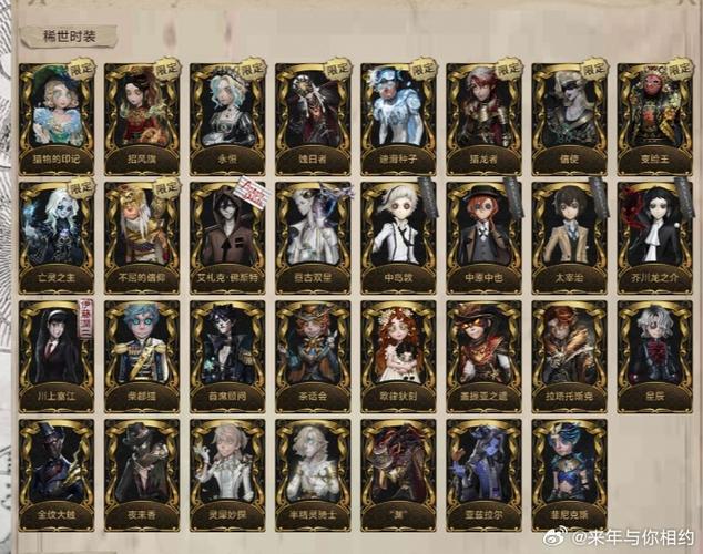 第五人格几号机