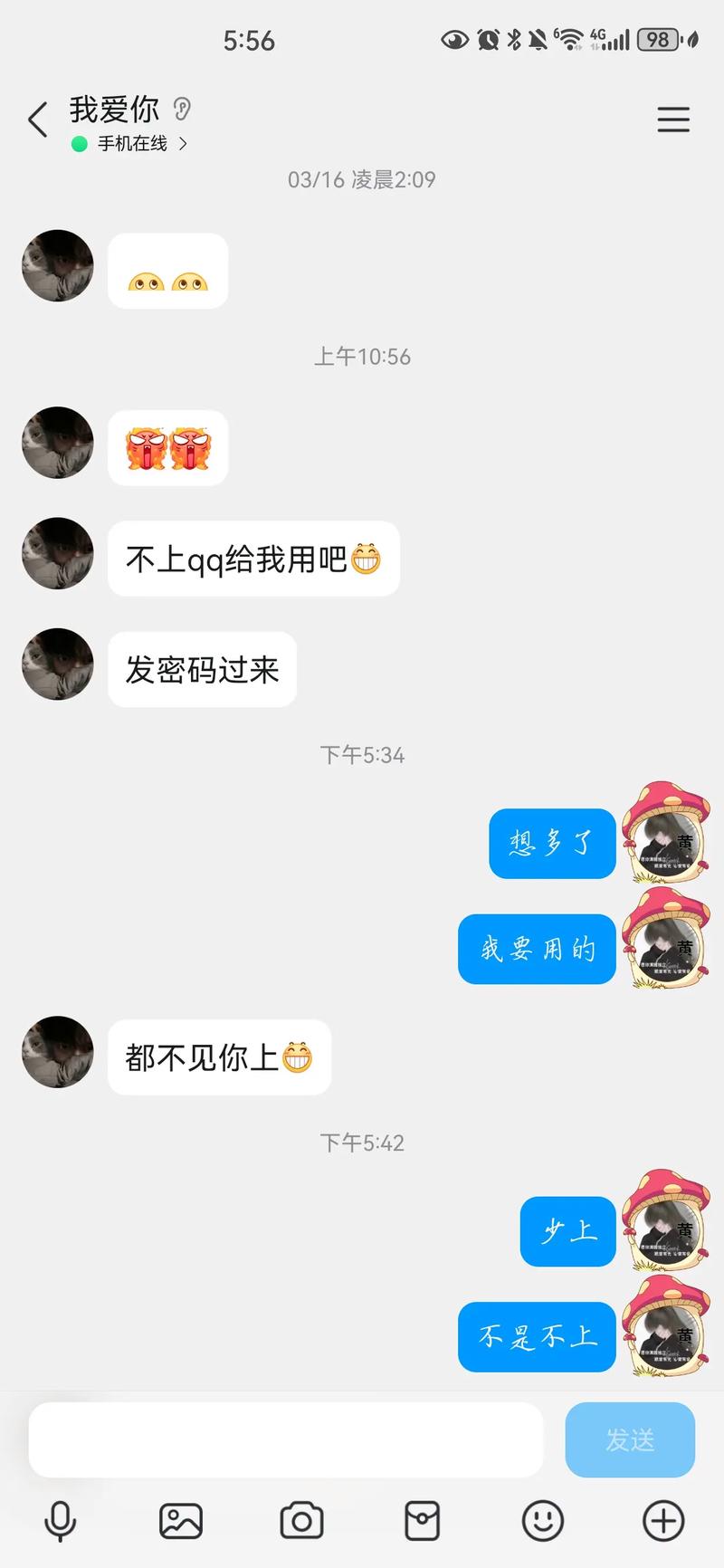 上对象qq看不到聊天记录缩略图