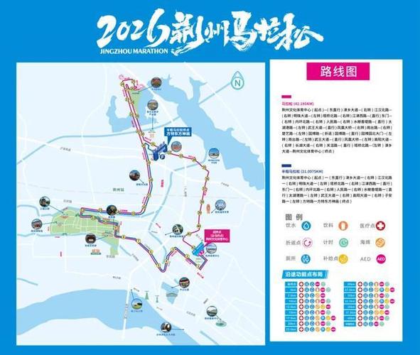 2026马拉松一览表最新缩略图