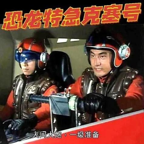 恐龙特急克塞号普通话图标